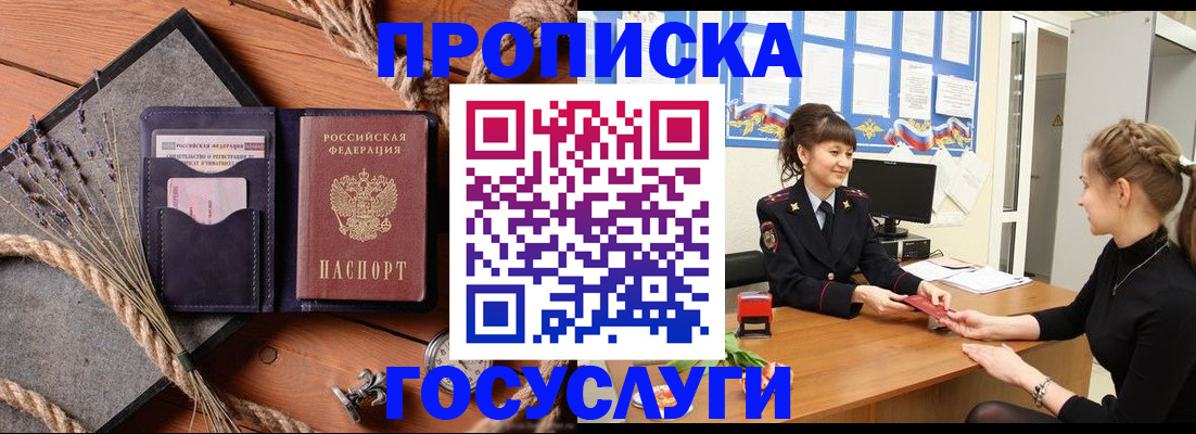 временная регистрация для всех в Твери