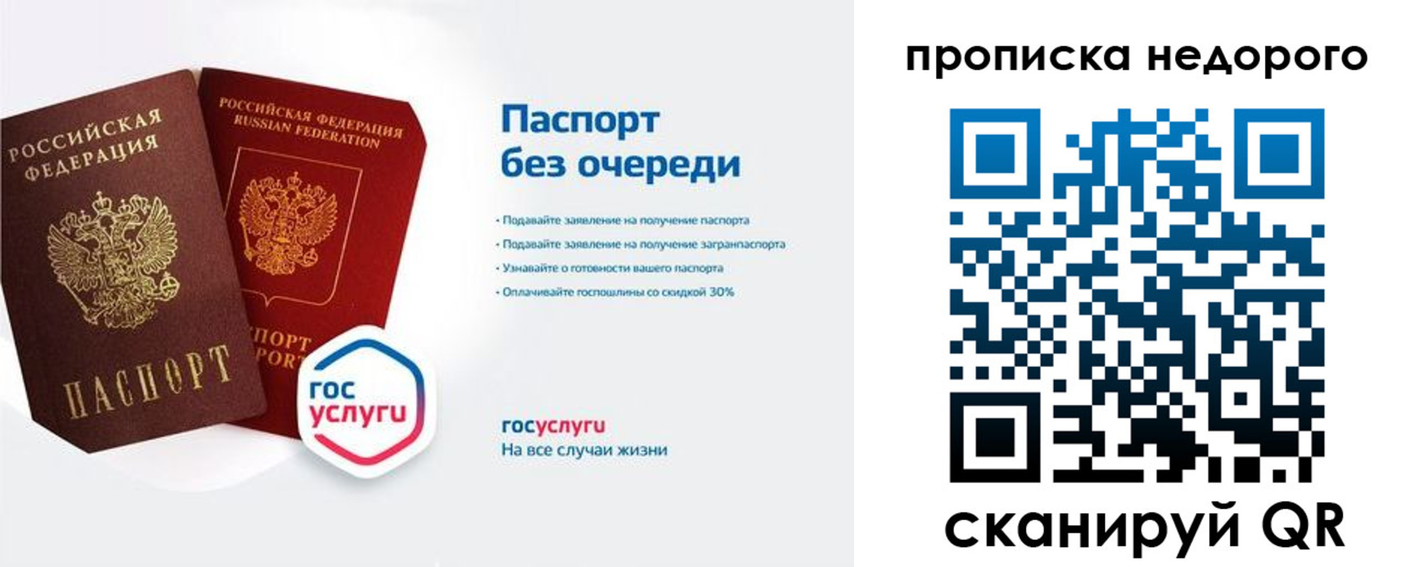прописка 2025 в Твери
