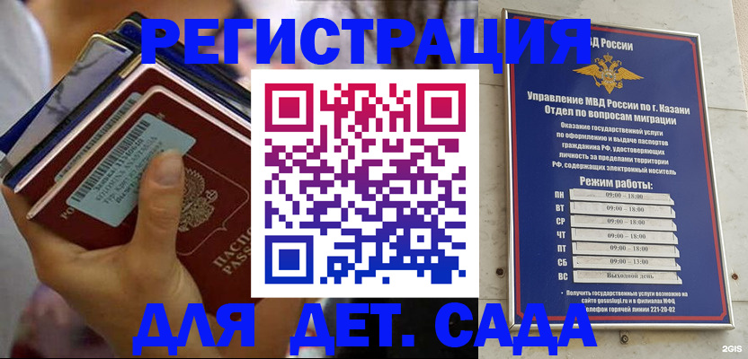 временная регистрация для школы в Твери