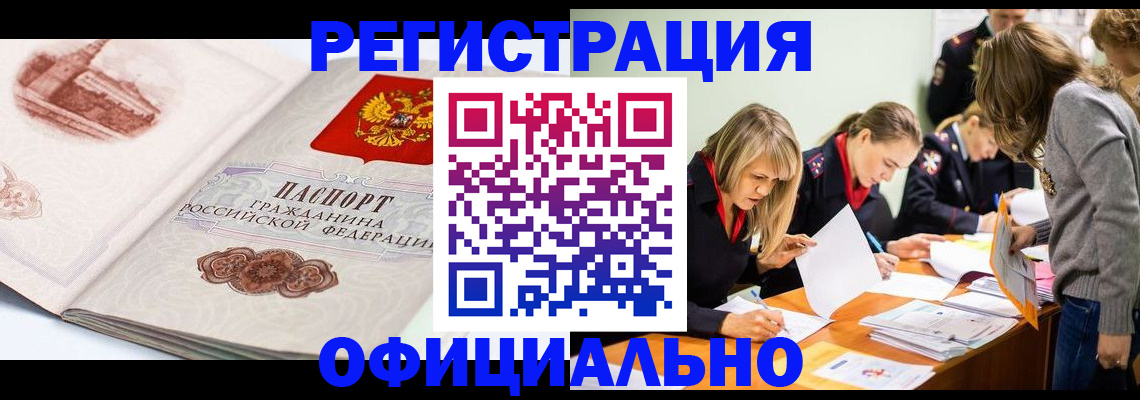 временная регистрация поиск в Твери