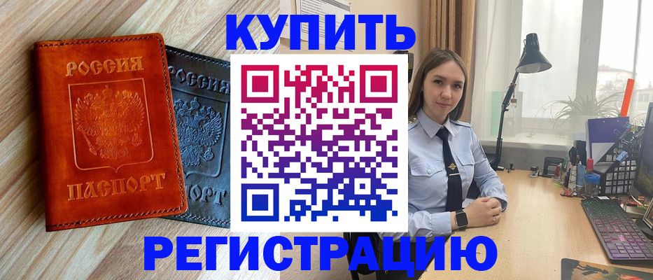 прописка 2025 в Твери